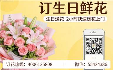 伊春乌马河区订生日鲜花生日送花